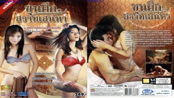 เย็ดน้ำแตก เงี่ยนหี เงี่ยนควย เขี่ยหี หีน่าเย็ด