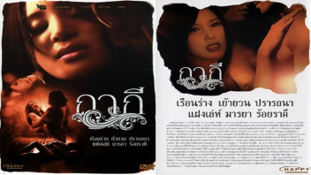 แสบหี เสียบสด เย็ดแตกใน เย็ดหีไทย เย็ดท่ายาก