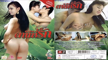 แตกใส่หน้า แตกในหี เสียบสด เย็ดโหด เย็ดแรง