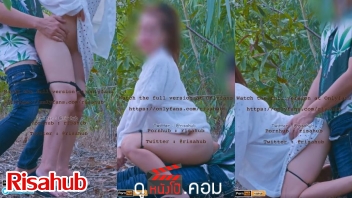 เย็ดไม่หยุด เย็ดในป่า เงี่ยนควย อมควย หีเนียน