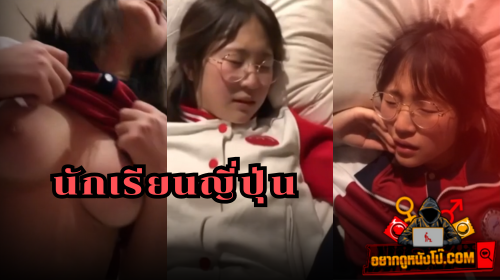เย็ดนักเรียน เย็ดคาชุดพละ เย็ด เปิดซิง หีสวย